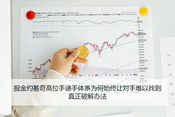 掘金约基奇高位手递手体系为何始终让对手难以找到真正破解办法